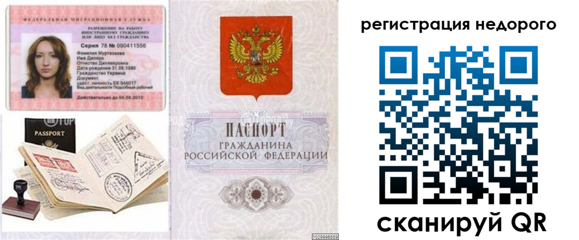 временная регистрация адрес в Арсеньеве