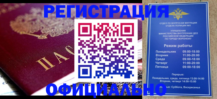 купить прописку в Арсеньеве
